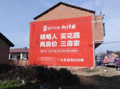 鲁甸如何让墙体广告展现最大化效果