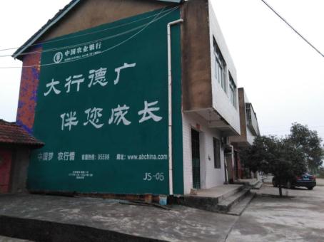 鲁甸制作墙体广告应该关注的问题
