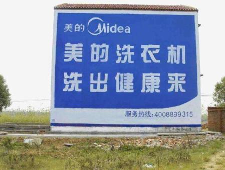 鲁甸墙体广告——城乡最后一公里传播的广告利器