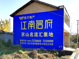 鲁甸墙体广告的选址原则