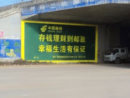 鲁甸墙体广告的整合营销的新方式