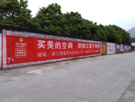 鲁甸墙体广告对比传统广告媒介的优势