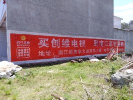 鲁甸墙体广告公司全面解决农村墙体广告痛点