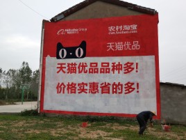 鲁甸互联网广告横飞的当下，为什么最受欢迎的依然是户外墙体广告？