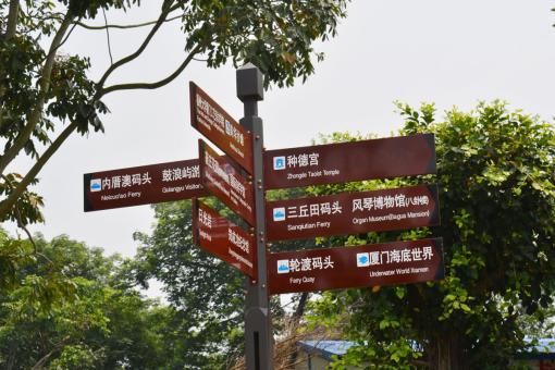 鲁甸5A景区标识标牌系统规范性