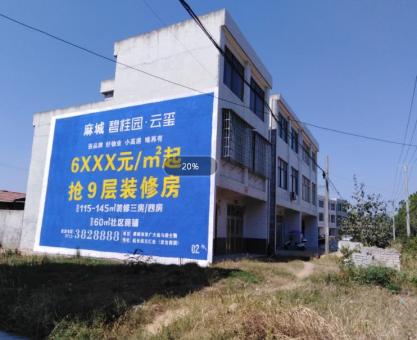 如何策划鲁甸墙体广告的投放？