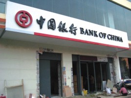 鲁甸门头店招设计地域性文化