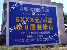 鲁甸墙体广告为什么是企业最优选择？