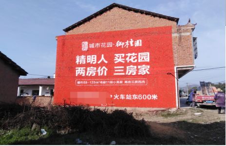 鲁甸如何让湖北墙体广告展现好的效果？