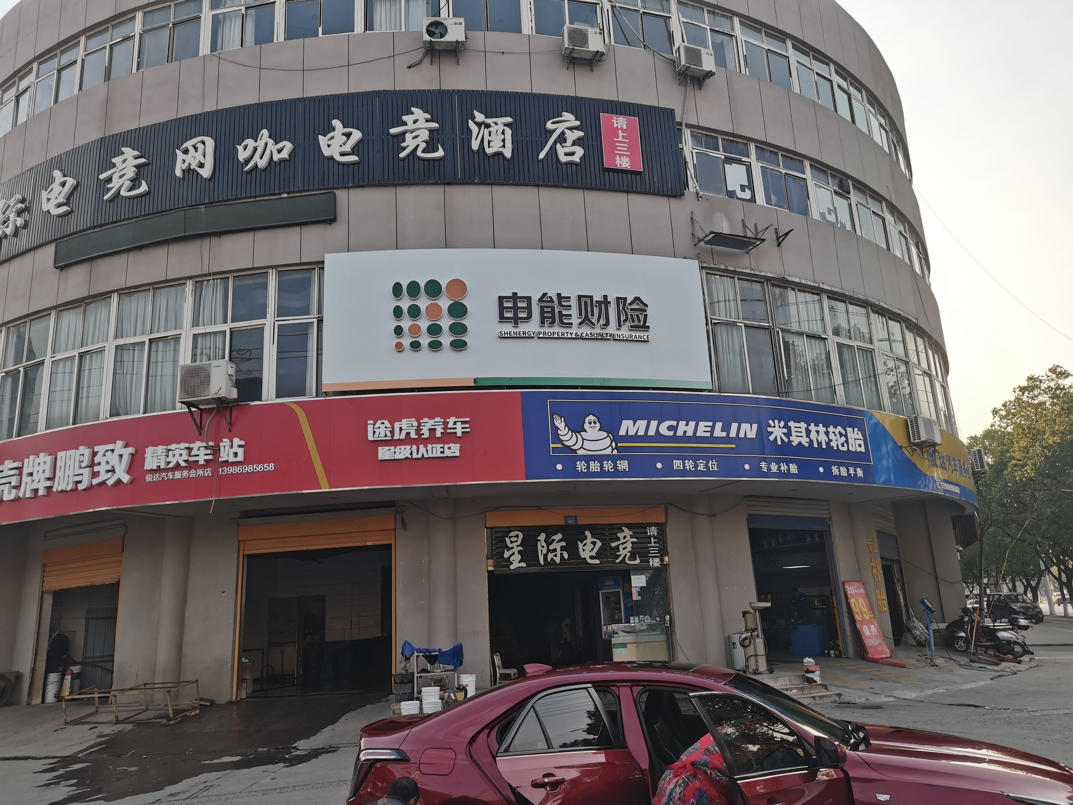 鲁甸申能财险门头