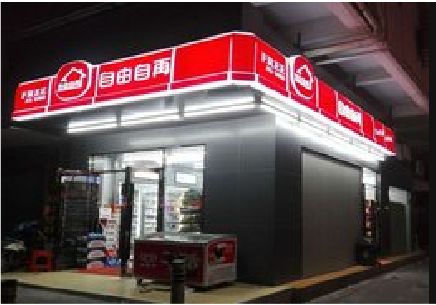 鲁甸便利店灯箱制作材质如何选择？
