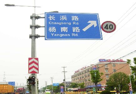 鲁甸标识牌质量保证措施
