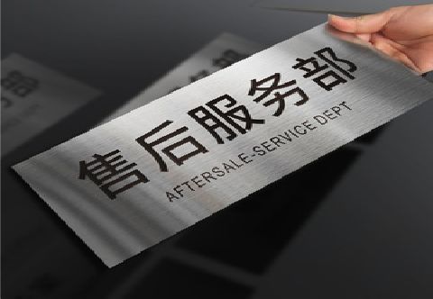 鲁甸不锈钢腐蚀牌的制作方法。