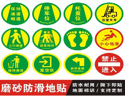 鲁甸客户要做贴在地上的广告，是什么材料？