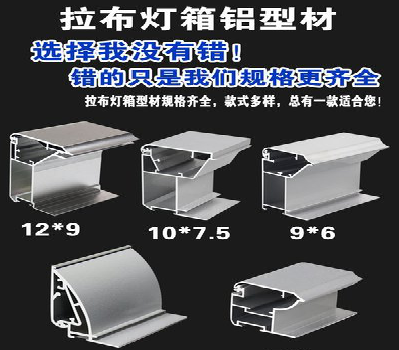 鲁甸灯箱的制作型号有哪些？