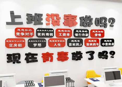 鲁甸如何利用亚克力制作公司文化墙？