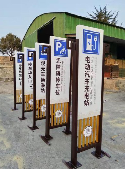 鲁甸标识标牌常见的问题解析。
