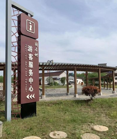 鲁甸乡村景点建设标识标牌系统要注意什么？
