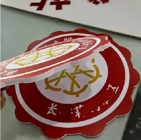鲁甸PVC加UV打印的过程梳理。